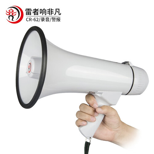 雷公王 CR-62大功率30W户外手持喊话器宣传录音扩音器喇叭 官方标配+2000毫安锂电池