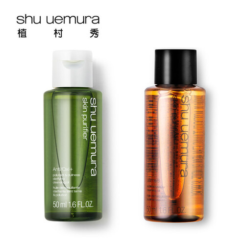植村秀（Shu-uemura）洁颜油套组（琥珀50ml+绿茶50ml）深层清洁 全脸适用
