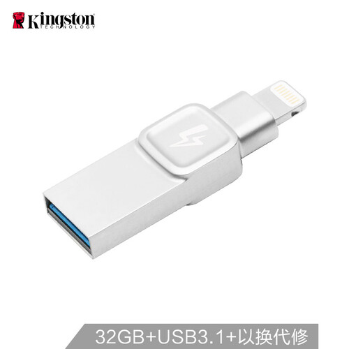 金士顿（Kingston）32GB Lightning USB3.1 苹果U盘 银色金属 读速120MB/s 苹果官方MFI认证 手机电脑两用