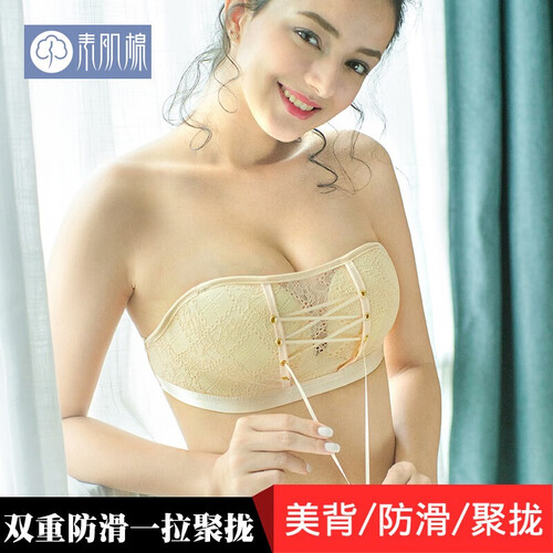 素肌棉无肩带文胸婚纱女士聚拢内衣抹胸性感美背蕾丝防滑上托隐形文胸 Y94肤色 34/75AB(加厚款约2.7cm)