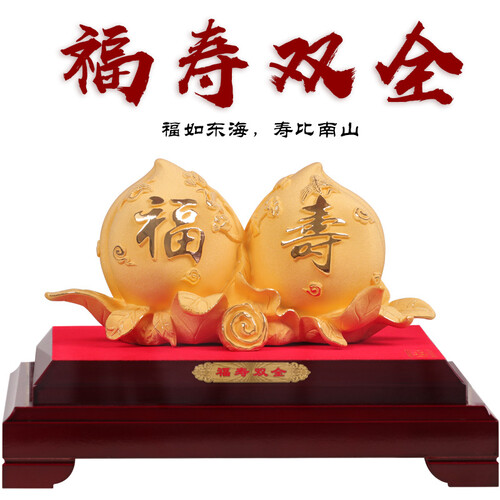 京峰阁 绒沙金大号寿桃摆件 生日礼物福寿双全寿辰大寿贺寿祝寿礼品摆件送父母老人寿星公礼物创意实用礼品 F291寿桃（大）