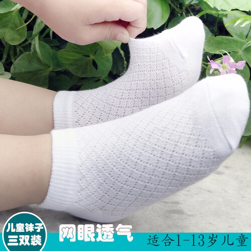 JQJQ童袜 夏 薄儿童袜子纯棉3-5-7-9岁男童女童网眼船袜小孩全棉短袜春秋薄款3双 1白1灰1蓝=3双 脚长20-22厘米31-35码