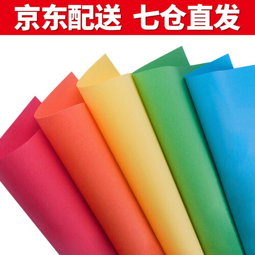 A3 彩纸卡纸彩色硬卡纸大张厚手工diy材料装饰折纸儿童幼儿园学生用手工纸剪纸专用叠纸贺卡绘画加厚 十色混装 A3 230g