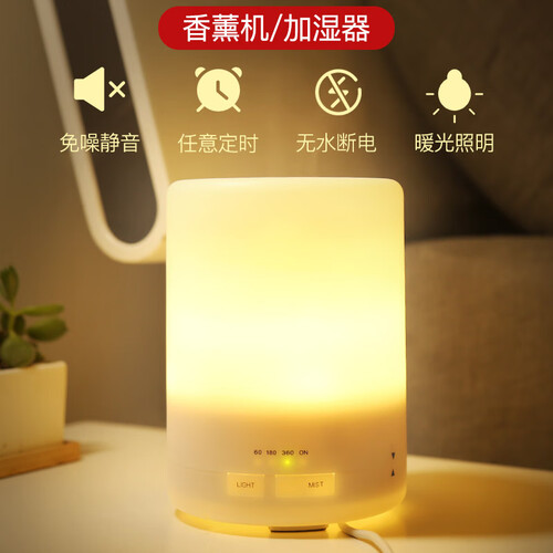 京东超市绿之源 超声波香薰机加湿器无火精油藤条香薰灯炉室内香水无印日式迷你空气净化除臭去味家用办公室内卧室