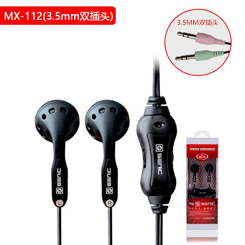 声丽（SENICC） MX-112耳塞式耳机(线控带麦克风 台式机笔记本电脑耳麦 2米长线) 黑色双孔