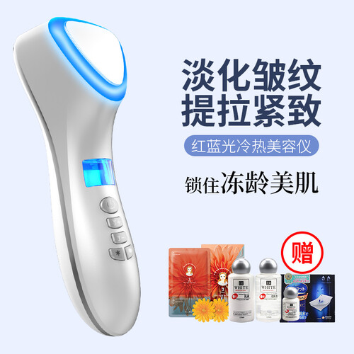 小诗玛红蓝光离子导入导出射频美容仪器 家用脸部祛痘祛斑祛皱排毒按摩美白嫩肤仪 白色