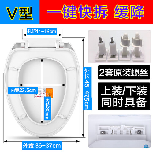 松久 马桶盖老式通用加厚座便器坐便器盖板缓降马桶盖U型V型O型 01-V型（缓降无味）