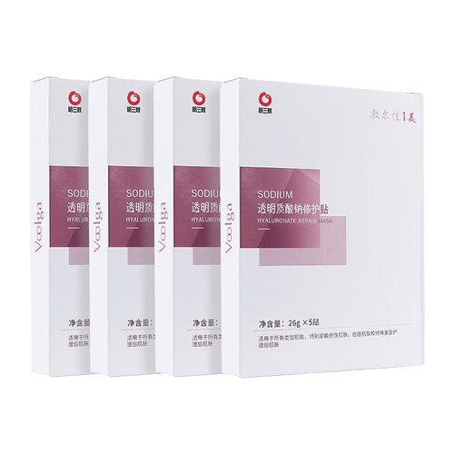 京东超市敷尔佳 透明质酸钠面膜5片/盒 玻尿酸补水保湿祛痘印收缩毛孔敏感肌肤术后修护 男女士护肤品套装 白膜4盒（两个疗程）