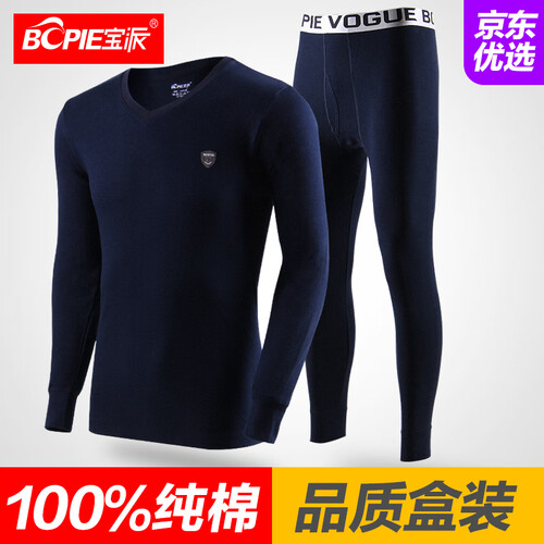 宝派秋衣秋裤男士纯棉薄款保暖内衣男套装打底棉毛衫裤冬季 深蓝（明根腰带） XL(175/100)