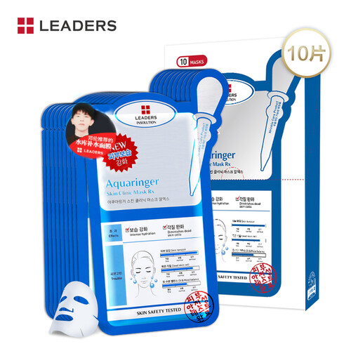 丽得姿（LEADERS）领先润美邓伦款针剂升级补水面膜 艾斯 韩国原装进口25ML*10片/盒
