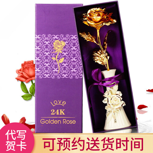 京东超市教师节礼物送女老师生日礼物送女友老婆女生24K金箔玫瑰花金玫瑰花束女朋友创意礼品实用礼品 大号全开+陶瓷花瓶底座礼盒装手提袋 其他