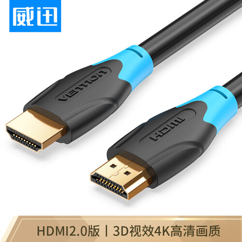 威迅（VENTION）HDMI线 4K数字高清线 3D视频线数据线公对公 投影仪电脑电视机机顶盒连接线 3米黑AACBI