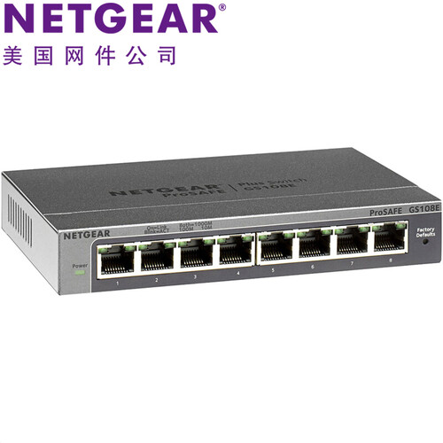 网件（NETGEAR） 8端口千兆简单网管交换机金属外壳可壁挂GS108E