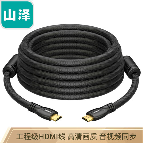 山泽(SAMZHE)HDMI线工程数字高清线 3D视频线 笔记本电脑机顶盒接电视显示器投影仪连接线 20米HQ-20