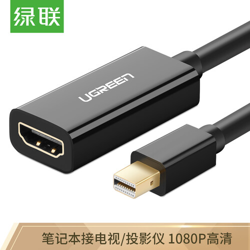 绿联（UGREEN）Mini DP转HDMI转换器线 高清雷电转接头 支持苹果微软Surface笔记本电脑接投影仪黑10461