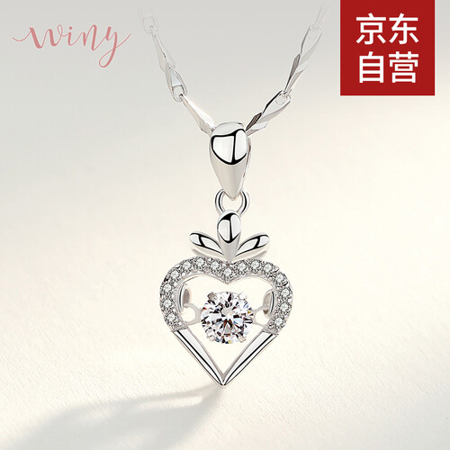 唯一（Winy）银项链女士款999足银情侣吊坠爱心形锁骨链时尚简约日韩版银首饰品生日礼物送女友 臻心
