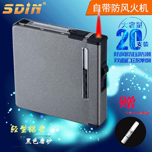 SDIN 烟盒20支装带打火机 自动弹烟充气一体 铝合金防风火机香菸盒 男士烟盒商务送朋友 黑磨砂（赠可清洗过滤烟嘴）