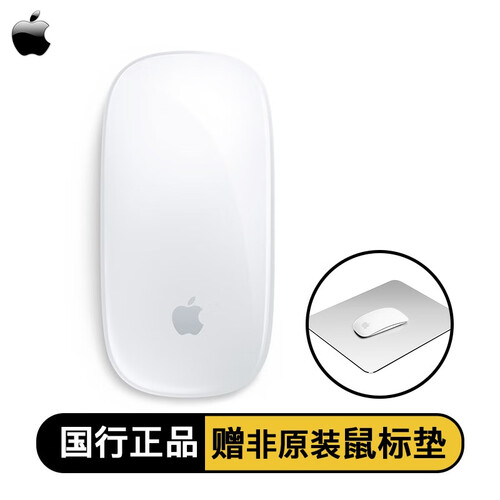 苹果原装鼠标Magic Mouse2mac二代MacBook air/Pro笔记本无线蓝牙鼠标 原装 白色+限时赠送鼠标垫套餐版