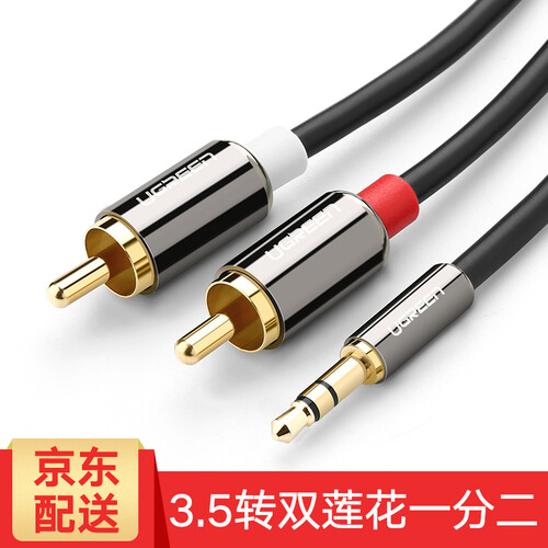 绿联 3.5mm音频线一分二 3.5转双莲花头2RCA红白公对公连接线手机电脑电视音响音箱功放转接线 1米