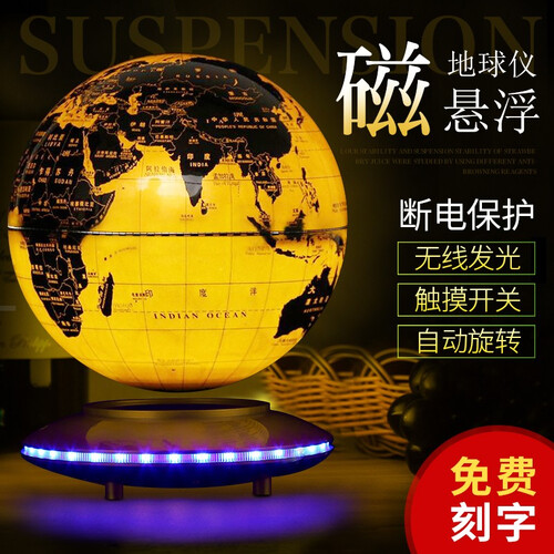天屿 6/8寸磁悬浮地球仪发光自转 办公室摆件 创意礼品生日七夕礼物女生男居家装饰商务活动礼品工艺品 6寸升级版金色（球体发光）