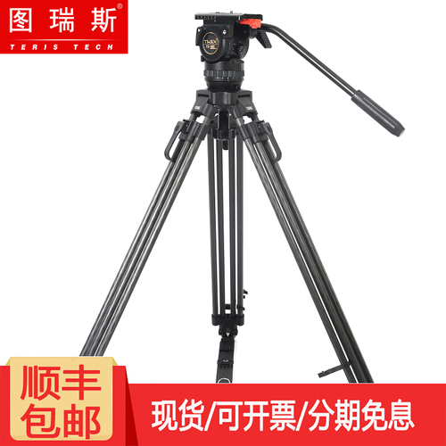 图瑞斯（trix） 新品 图瑞斯TS-N6T 一键开锁版 轻便 便携碳纤维高级专业轻型三脚架 图瑞斯N6T（1.5米炭纤维版一键开锁版）