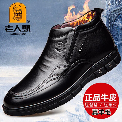 老人头男靴真皮马丁靴男加棉冬季雪地靴保暖羊毛棉皮靴子头层牛皮防滑老人鞋 黑色 42码
