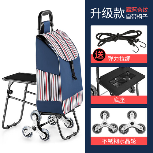 购物车买菜车手拉车折叠家用带凳三轮爬楼梯老年拉杆车 藏青条纹【不锈钢水晶轮】