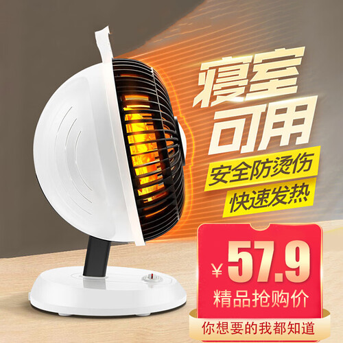 小太阳取暖器家用暖风机办公室烤火炉迷你学生宿舍电暖器小型取暖气 白色