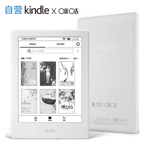 KindleX咪咕 电子书阅读器 电纸书 墨水触控显示屏 6英寸 wifi 白色
