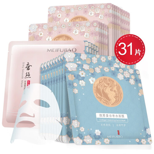 美肤宝美白面膜女 天丝胶原蛋白睡眠面膜收缩毛孔玻尿酸熊果苷补水保湿护肤品旗舰店正品 熊果15片+胶原15片+蚕丝美白1片