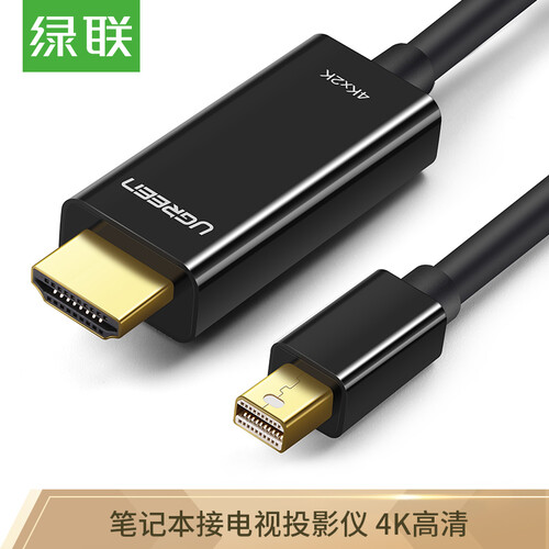 绿联（UGREEN）Mini DP转HDMI转换线 4K高清雷电接口扩展坞 适用苹果微软笔记本电脑接投影仪电视  3米10455