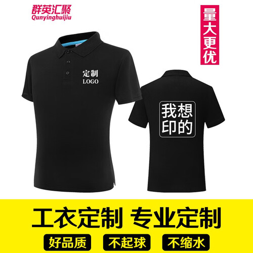 纯色polo衫定制企业短袖工作服定制工衣黑色纯棉t恤定制翻领定制活动文化衫定制刺绣班服聚会定制 黑色-男 XL