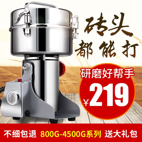 房太太不锈钢【800g】中药粉碎机家用磨粉机电动打粉机细腻商用五谷杂粮大容量药店研磨机厨房料理机 800G