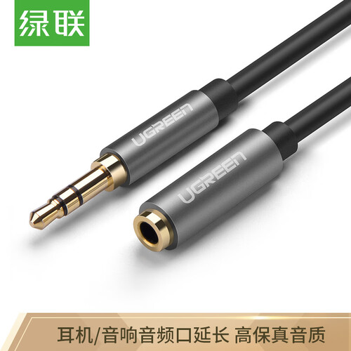 绿联（UGREEN）3.5mm音频延长线公对母耳机连接线 立体声手机平板笔记本电脑车载AUX音响加长线1米 10592