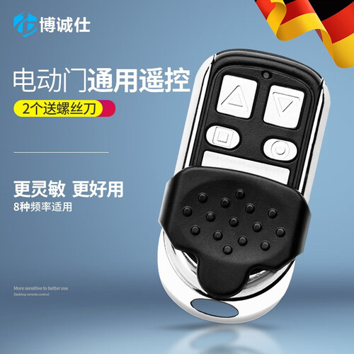 博诚仕通用对拷贝电动遥控器伸缩门卷帘门遥控车库门遥控器卷闸门道闸伸缩门钥匙 金属款 433频率