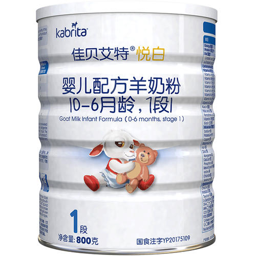 佳贝艾特（kabrita）【旗舰店】婴幼儿配方奶粉1段荷兰原装原罐进口 羊奶粉 婴儿 悦白800g罐装