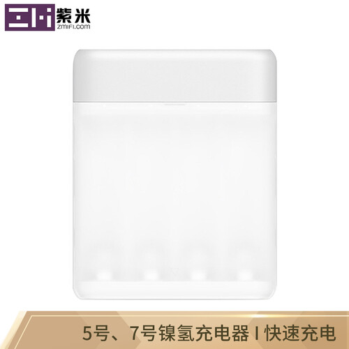 京东超市ZMI 紫米 紫5 镍氢5号／7号快速电池充电器 旅行便携 PB401