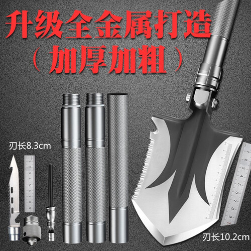 【京东好店】全金属德国工兵铲子多功能防身车载铁锹钓鱼野外求生折叠兵工铲军工藏獒铲公兵铲防身棍钓鱼用品 强烈推荐-工兵铲标准款（3节/全长8...