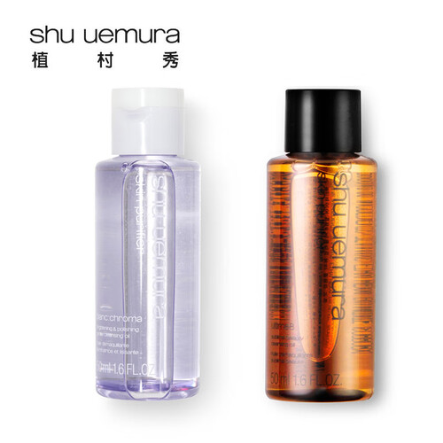 植村秀（Shu-uemura）洁颜油套组（琥珀50ml+净透50ml）