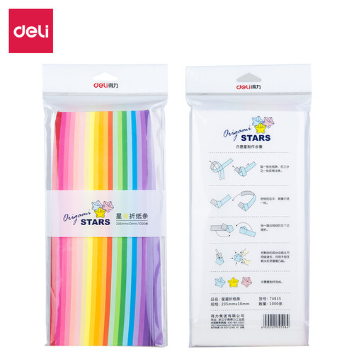 京东超市得力(deli)1000条/20色星星折纸 手工彩纸幸运星许愿星纸条74835
