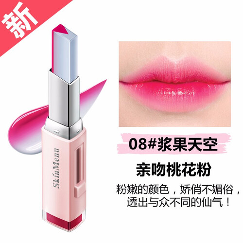 肌肤之食双色立体渐变口红 咬唇妆口红持久保湿不脱色防水滋润唇膏学生款双色果冻 樱花粉