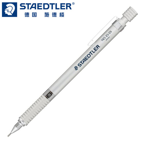 德国施德楼（STAEDTLER）自动铅笔0.5mm日本原装金属专业绘图笔活动铅笔92525-05