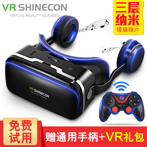 千幻魔镜G04E 虚拟现实智能vr眼镜3D头盔 手机VR一体机10代 vr游戏机 【梦幻版】3层蓝光镜片/送通用手柄 +VR礼包