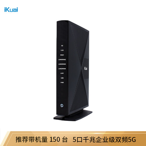 爱快（iKuai）爱快Q80 五口全千兆双频企业无线路由 4G路由器 大户型别墅覆盖 5G 行为管理/多WAN/宽带叠加
