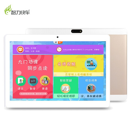 智力快车 八核学习机2+32G平板电脑幼儿小学初中高中同步点读机学习电脑儿童学生英语家教机 升级八核 （2GB+32G版）+32G拍照答题