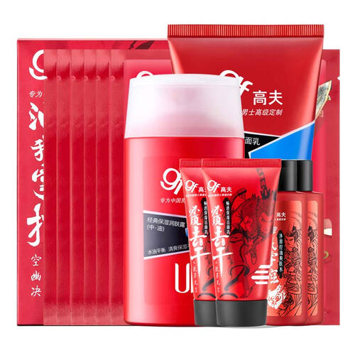 高夫经典保湿三部曲（洁面乳120g+乳液125ml+面膜*6送洗面奶*2+爽肤水*2 男士护肤礼盒 洗面奶男 礼盒随机）