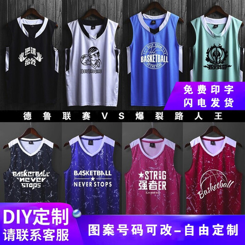 并力篮球服套装男透气速干女运动服杜兰特球衣学生训练球服比赛球衣空板DIY定制 个性定制 3XL 175-180