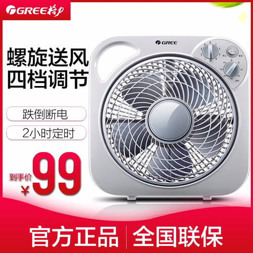 格力（GREE） 电风扇台式转页扇家用静音鸿运扇宿舍节能台扇学生迷你风扇办公室电风扇KYT-2501 浅灰色