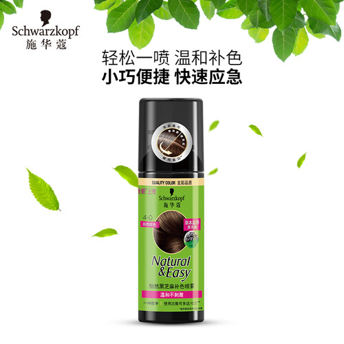 京东超市施华蔻(Schwarzkopf)怡然黑芝麻补色喷雾4.0自然棕色120ml(植物染发剂膏 一喷盖白 温和补色 易清洗 男女士)