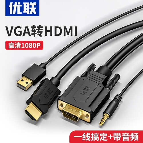 优联 vga转hdmi线带音频 高清视频转接器转换头 小米盒子笔记本电视显示器ps4投屏线 带音频输出 3米